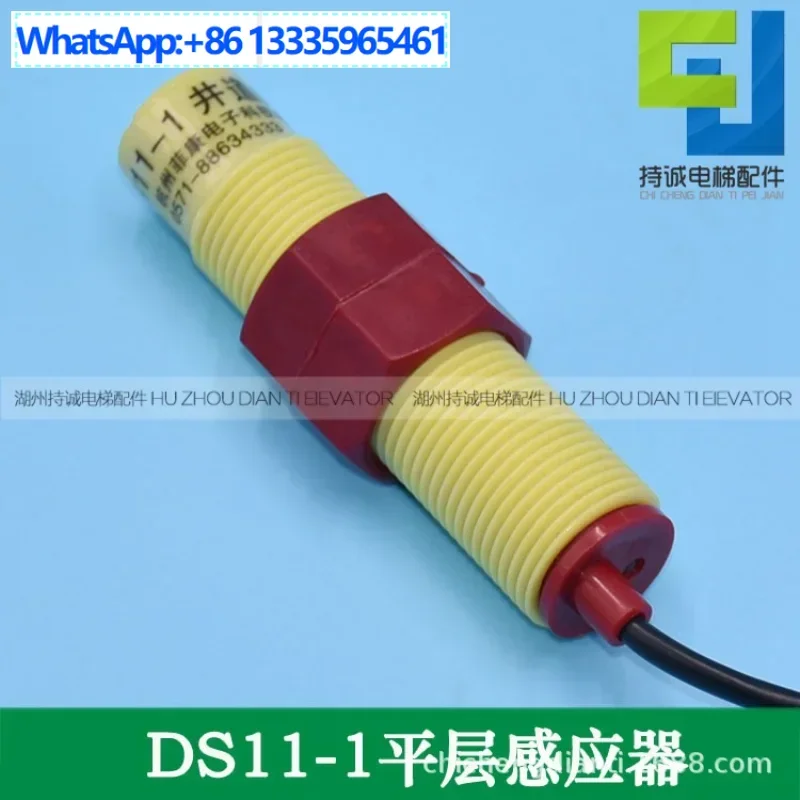 

Applicable to Feikang elevator flat sensor DS11-1 deceleration speed change switch DS11-2 weighing overload device
