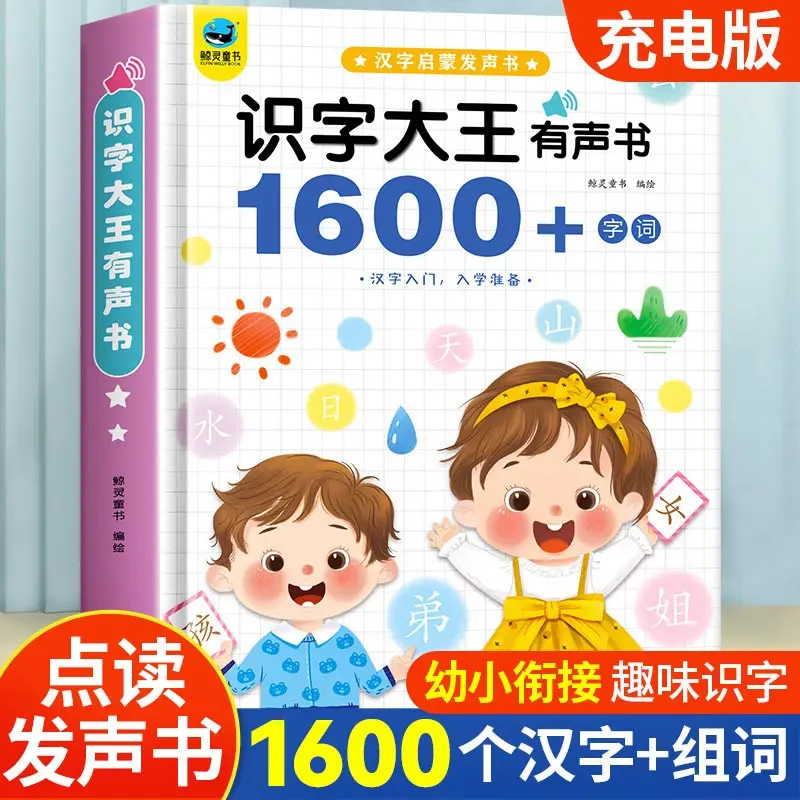 

Chinese Language Synchronous Learning, Audio Books, Early Childhood Education, Pinyin, Literacy & Language Enlightenment