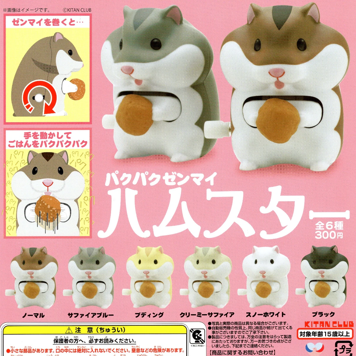 Gashapon Gacha Capsule Toy Clockwork Spring Feeding Hamster Animal Figures Table Ornaments Model Kids Birthday Gifts