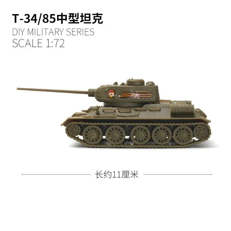 1/72 소련 T-34/85 중형 탱크 무접착식 빠른 전투 군용 모델 소년 80043