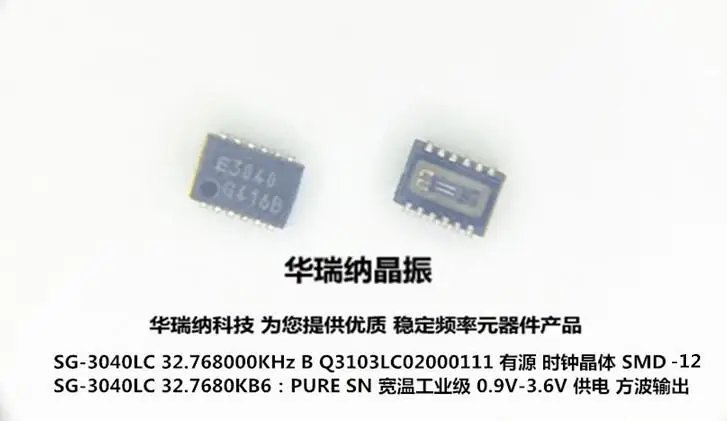 5Pcs/Lot SG-3040LC … - image