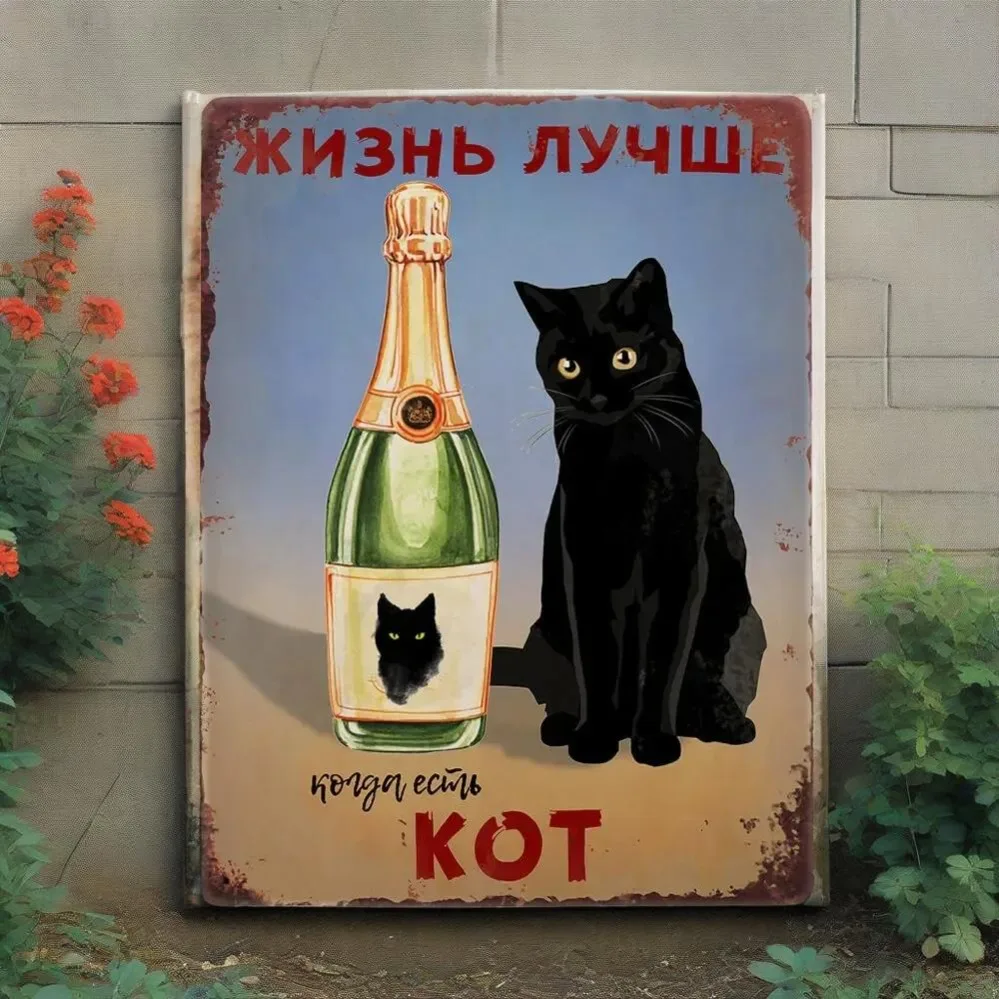 

CyberNoir™: Металлическое вдохновение — Жизнь mejor с.black cat cyber-soul!