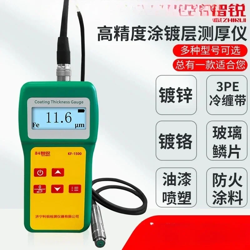 High Precision Coating Thickness GaugePaintGalvanisingScaleFireproof CoatingAnti-corrosion3PELarge Range Coating Gauge