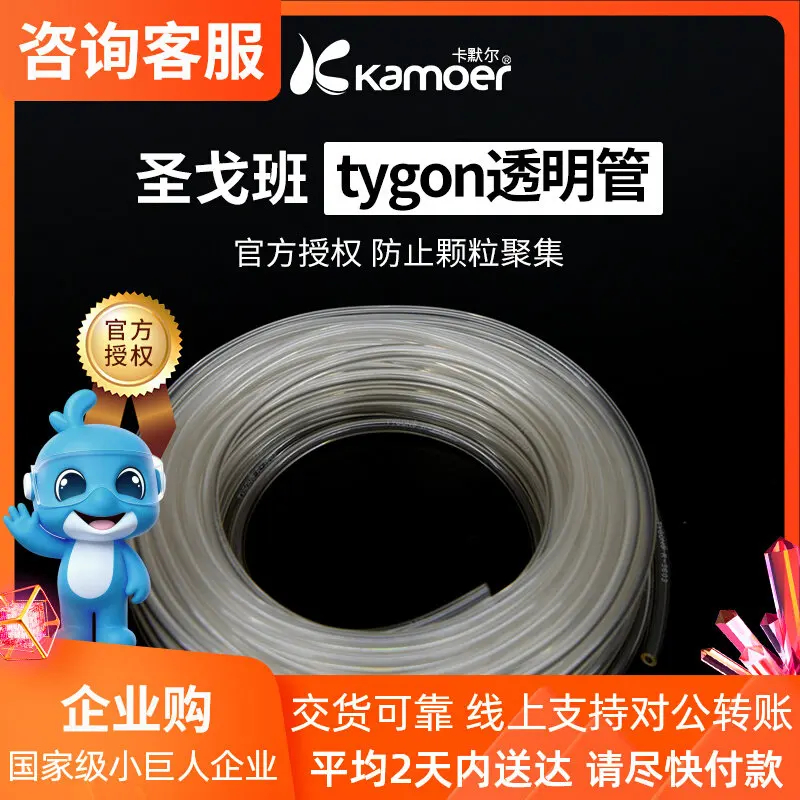 

Tygon silicone tubing, wear-resistant pump tube, Camille plastic hose, transparent tube, peristaltic pump hose, squeeze tube