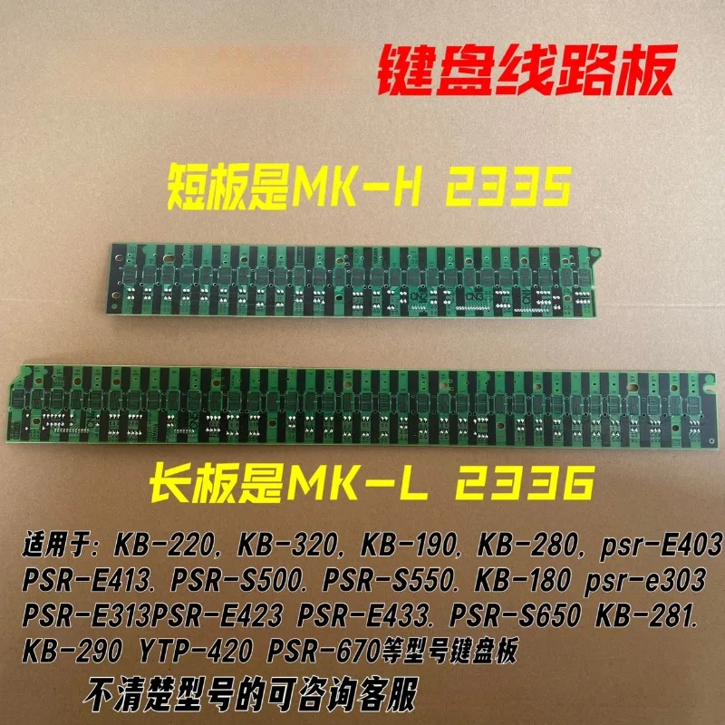 

Circuit board MK board for conducting rubber under keys of electronic organ KB280/290/S550/s650, etc.