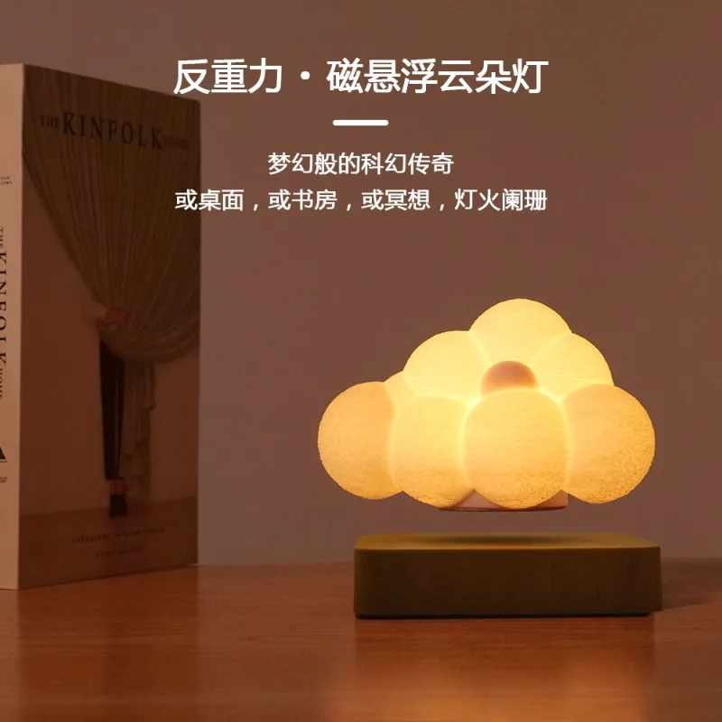 Maglev clouds, lights, bedroom ambient lights