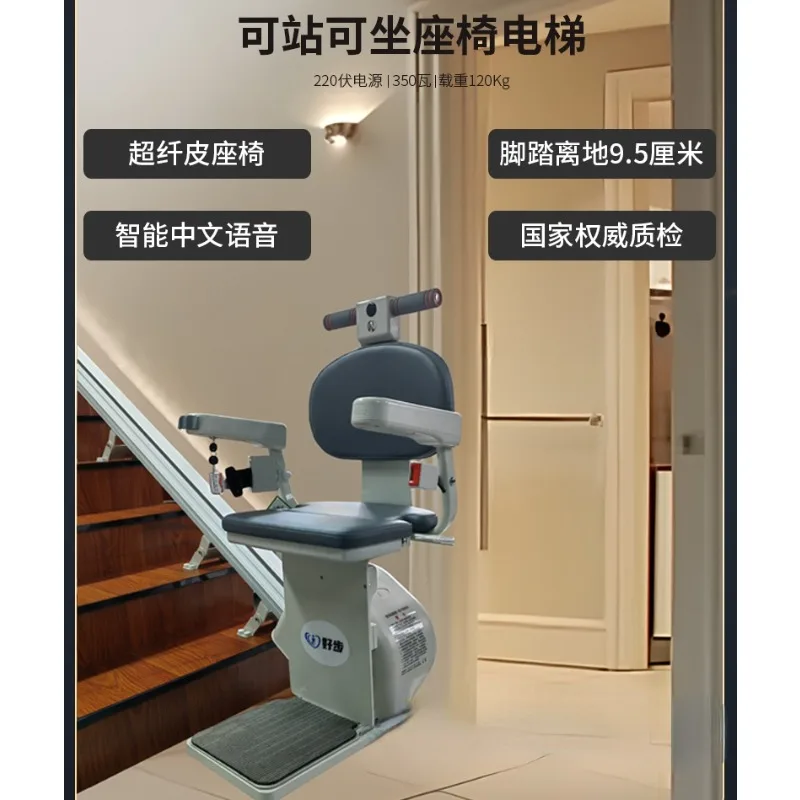 Intelligent Station, Sitting Corridor, Climbing Elevator, Household Indoor Seat Elevator, Climbing God Tool, Walking Devic