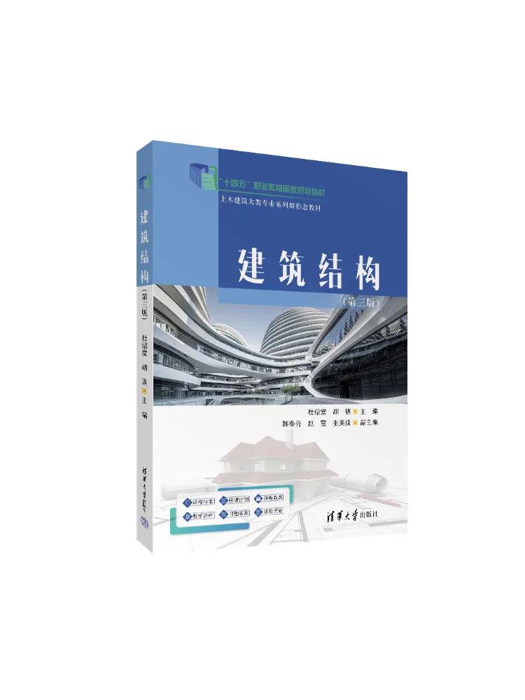 Book-Winshare Building Structures Third Edition