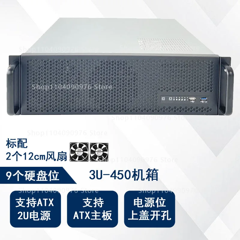 The new 3U-450 industrial control server chassis has 9 hard bay large fan ATX power supplies/2U workstation storage