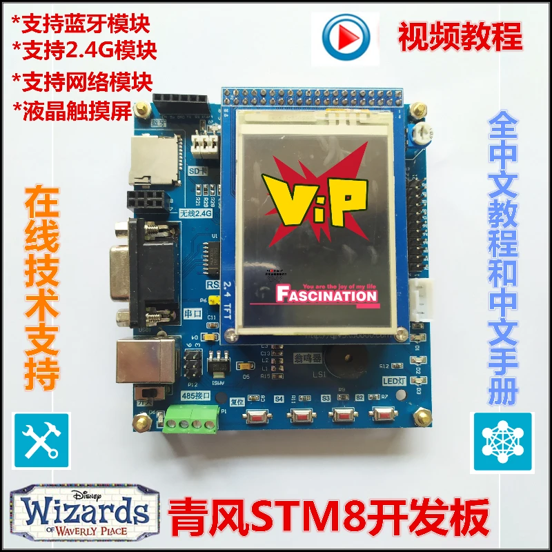 

Stm8 Development Board Stm8 S Development Board with LCD Screen Stm8 S207