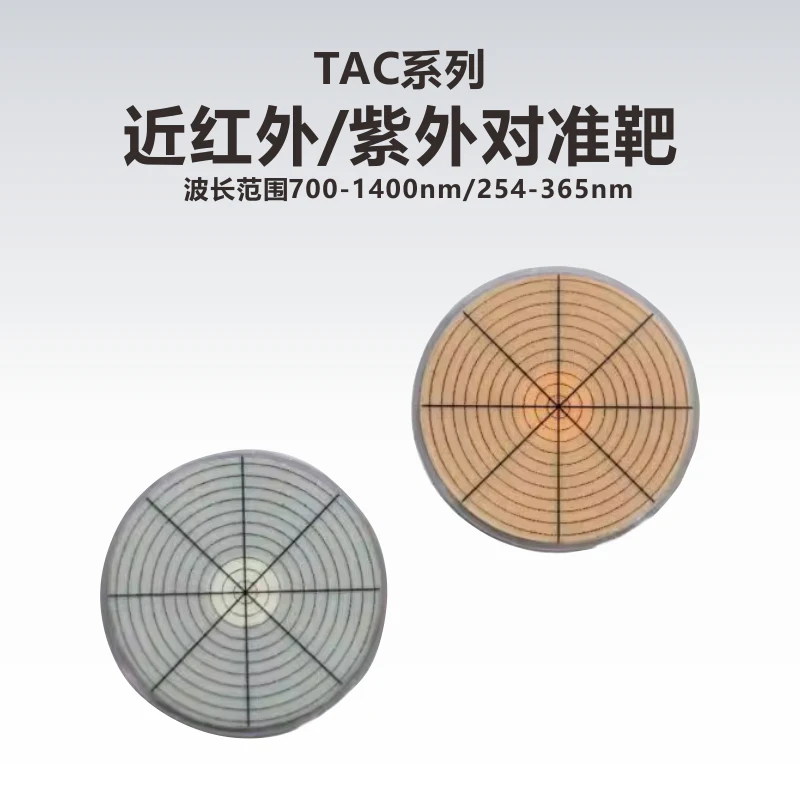Scheda di osservazione con doppia frequenza target per allineamento dei raggi ultravioletti nel vicino infrarosso della serie TAC