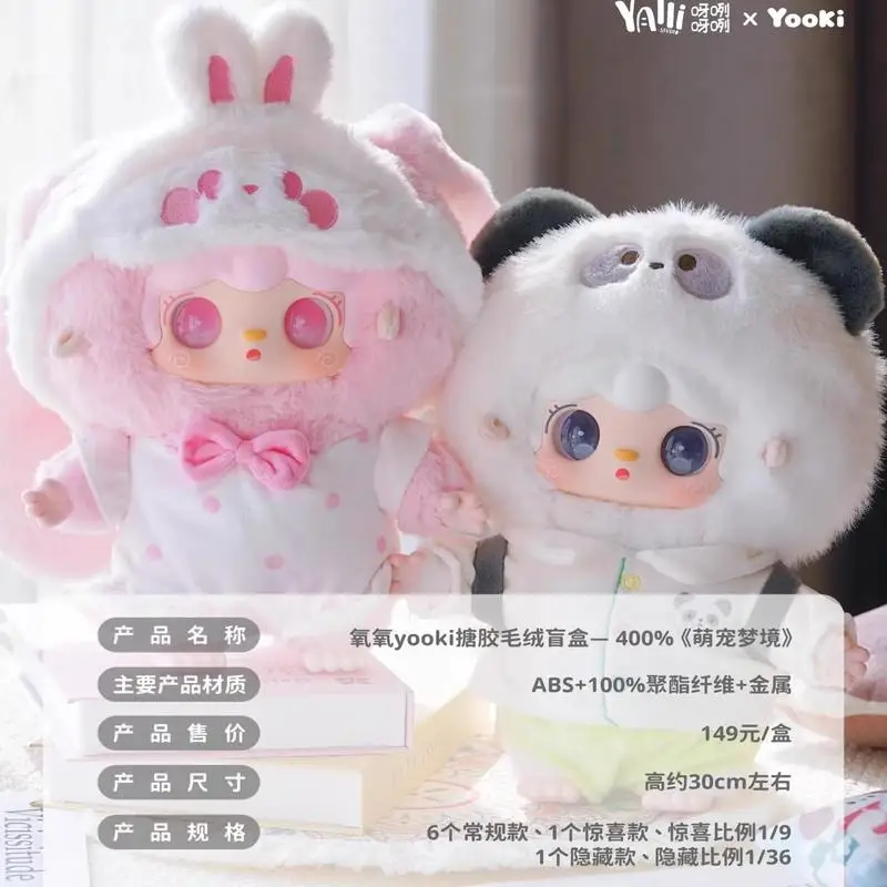 

Yooki 400% Plush Series Cute Pet Dreamland Surprise Blind Box Toy Decorative Ornaments Quality Goods Collectible Figures