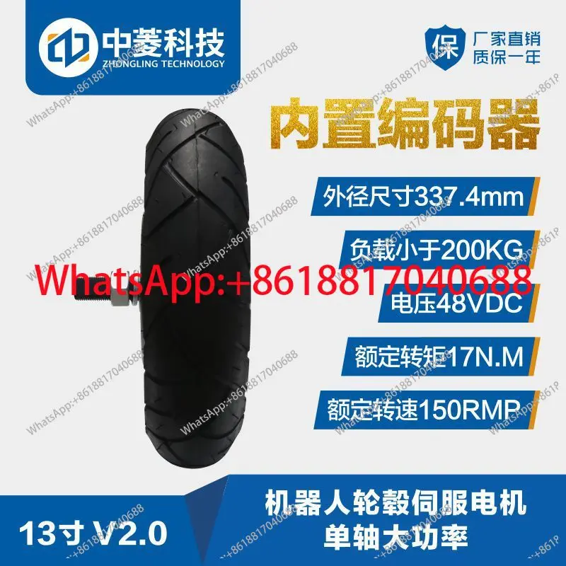 

Надувная шина Zhongling Technology с 13-дюймовым мотором в колесе и 4096-линейным энкодером
