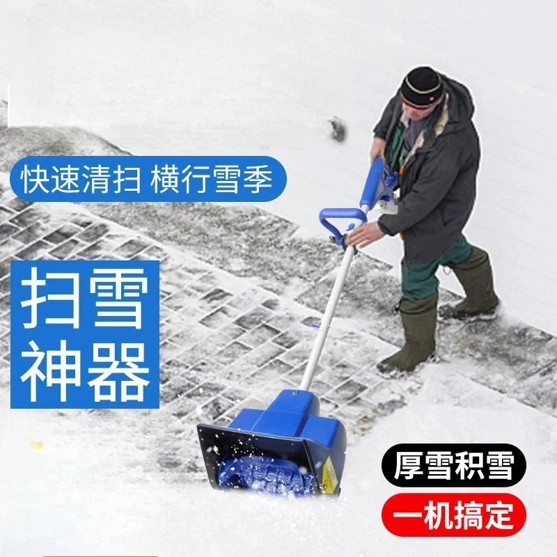 

Electric Wireless Hand Push Snow Plow, Small Household Snow Plow