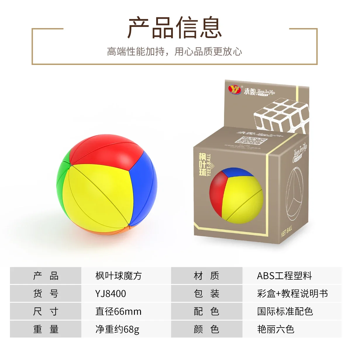 [Picube] Yj Yeet Ball Cube Seltsame Form Yongjun Zauberwürfel Geschwindigkeit Lernen Lernspielzeug für Kinder Cubo Magico 133 2x2