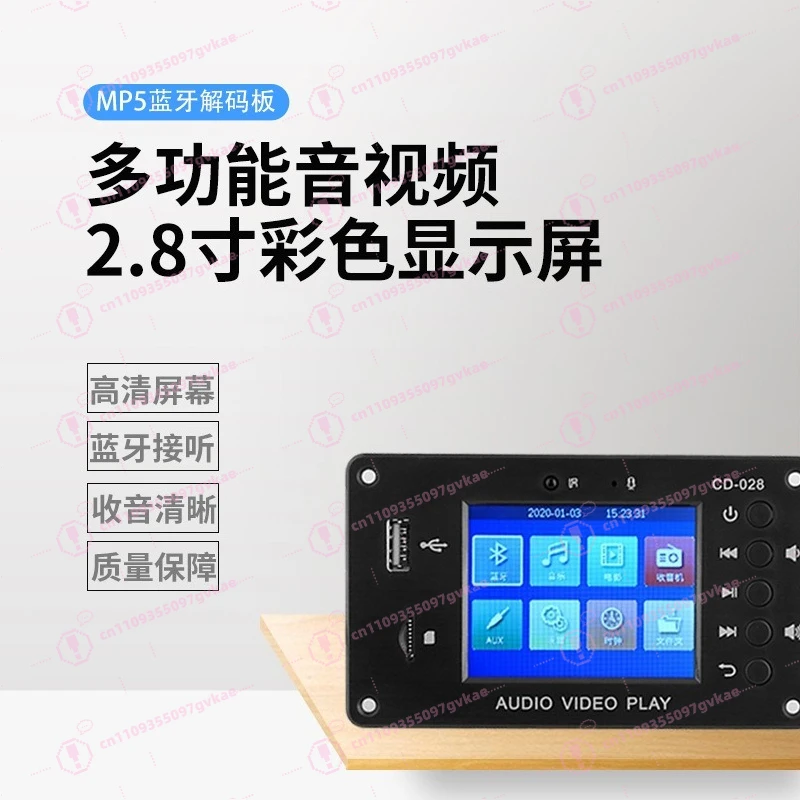 

2,8-дюймовый TFT-экран, Bluetooth MP5 декодер, плата Bluetooth 5.0, модуль FM-радио с поддержкой lossless аудио