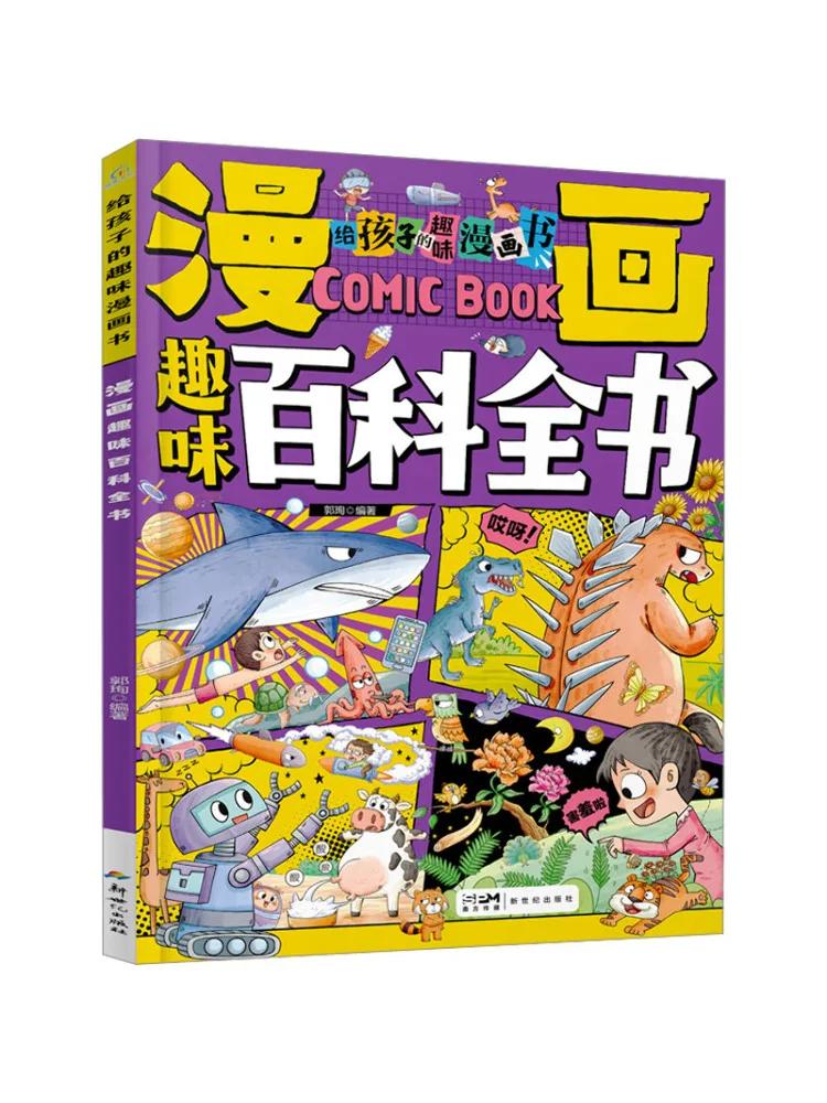 

Книга-Winshare Comic Fun Encyclopedia