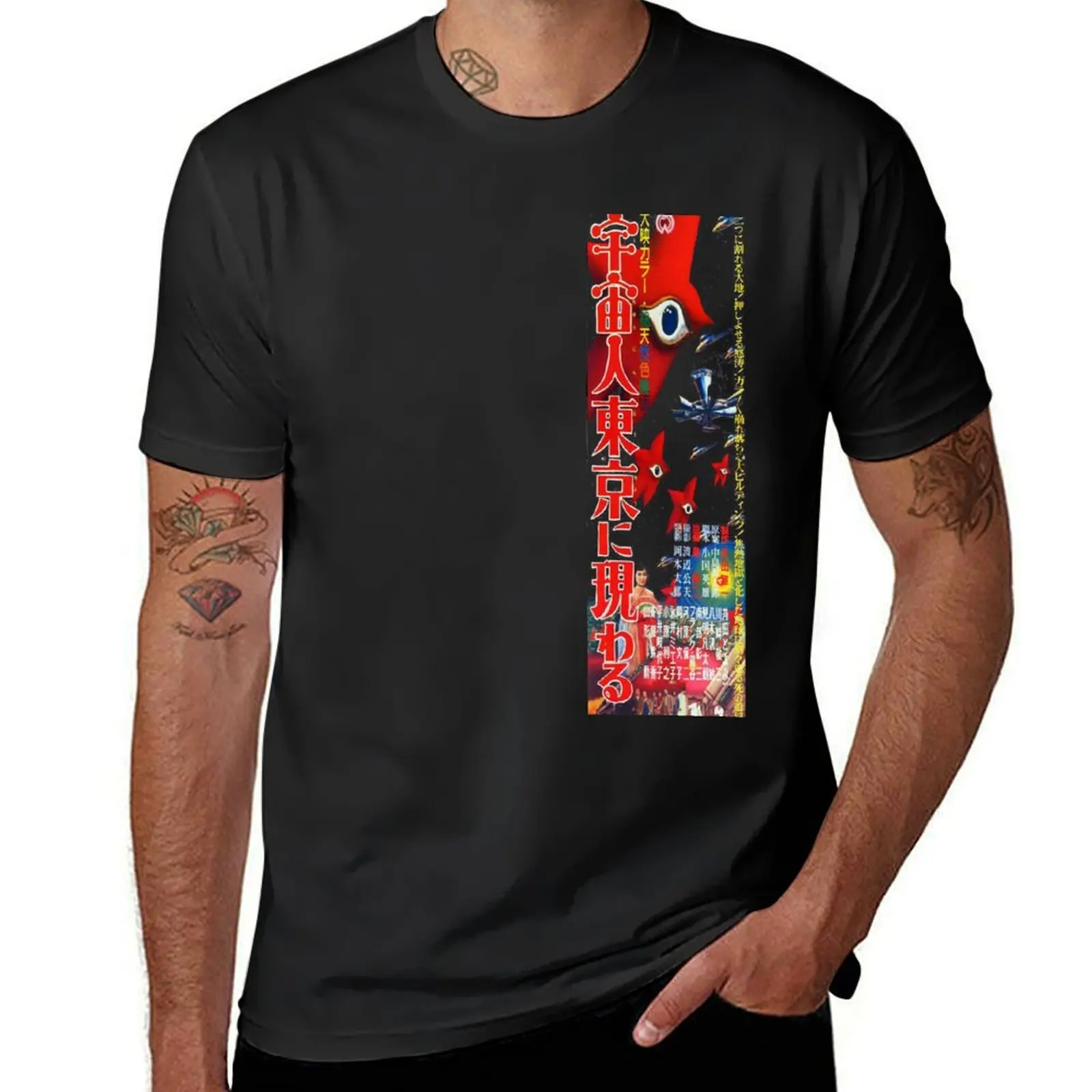 

Grindhouse Lounge presents: Warning From Space!(Japanese promo) T-Shirt graphics shirts graphic tee anime Men's clothing
