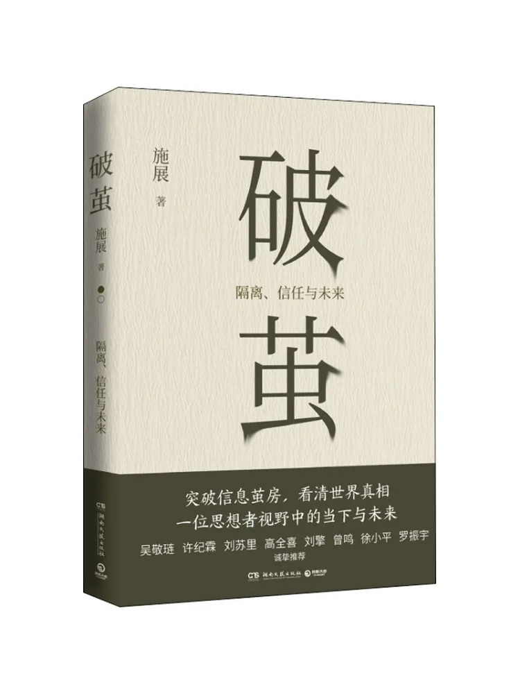 

Book-Winshare Cocoon