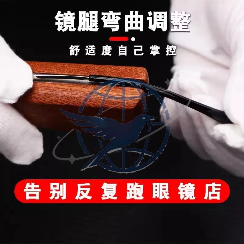 Glasses repair special tool temple bending adjustment glasses frame nose pad temple repair adjuster