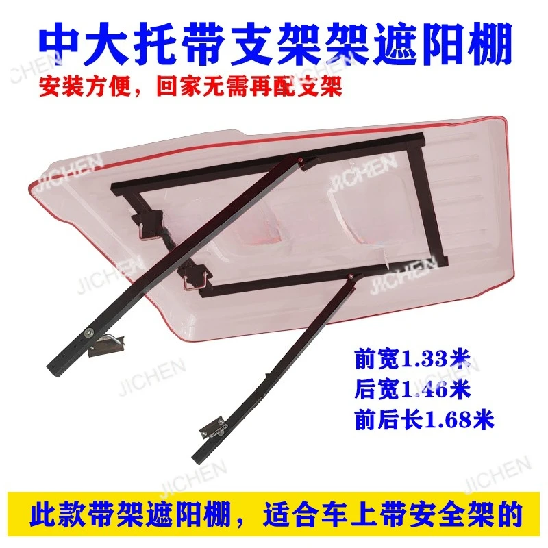 

Tractor with bracket awning ceiling canopy wind