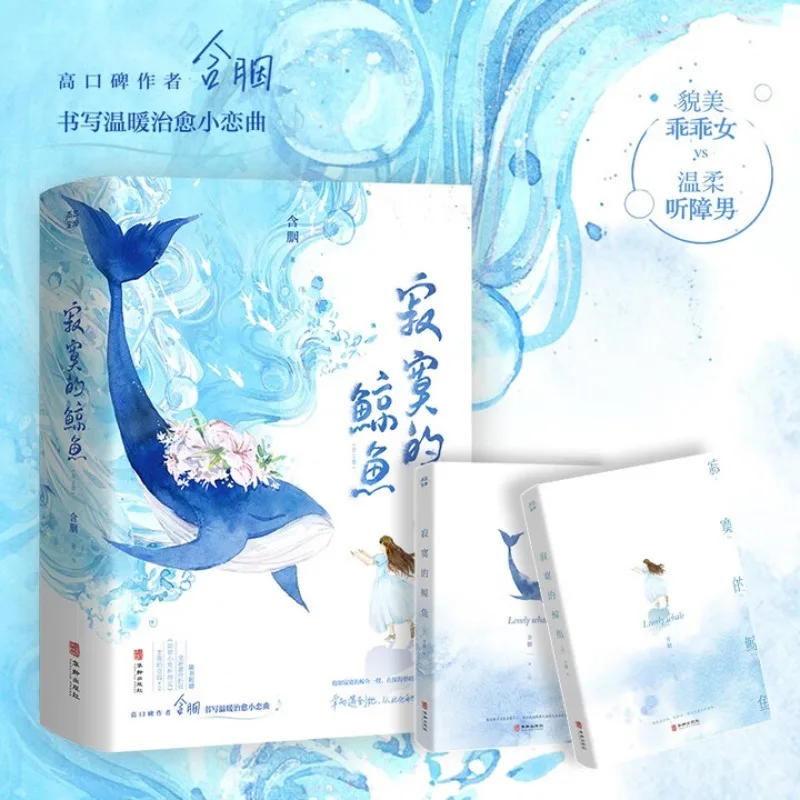 

ji mo de jing yu (2 книгифржан yan 、Сердцееплание Современный молодой взрослый романт, любовный роман