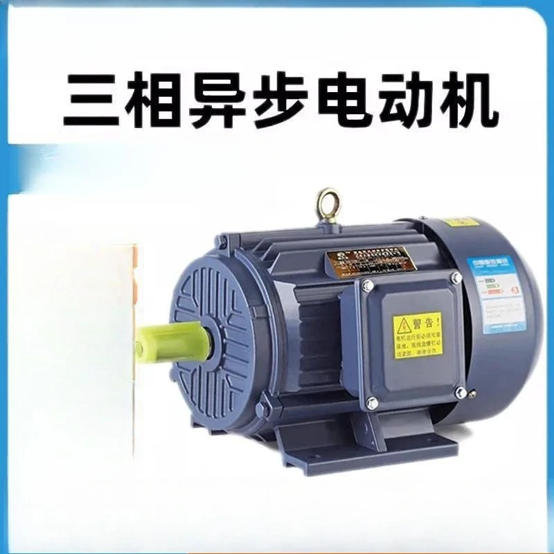 Three Phase Asynchronous Motor 0.75 1 1.5 2.2 3 4 5.5 7.5KW All Copper Wire Industrial Electric Motor 380V High Efficiency