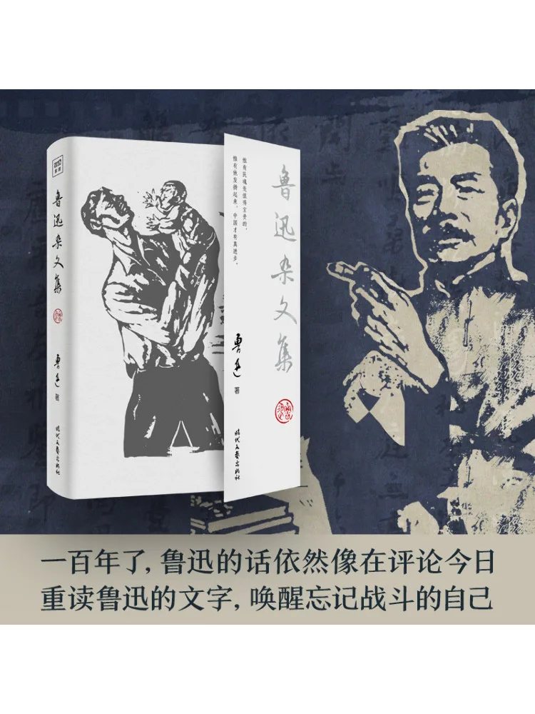 

Книга-Winshare Collection Of Lu Xun's Essays