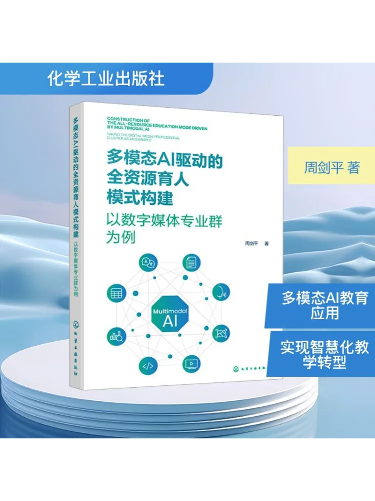 

Book-Winshare Строительство многомодальной образовательной модели с приводом из искусственного интеллекта с использованием основных цифровых мультимедиа в качестве получения образца