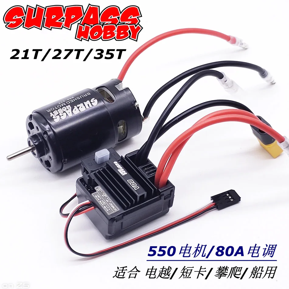 

SurpassHobby 550 Матовый двигатель 21T 27T 35T 80A Комплект питания ESC для обновления SCX10 TRX-4 RC Rock Crawler
