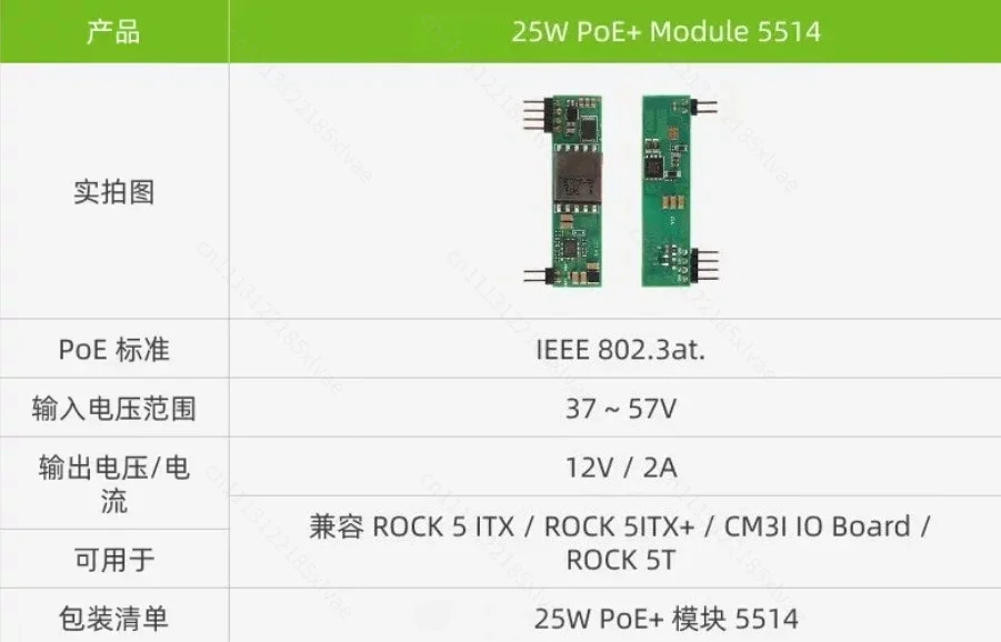 25W PoE+ Module 5514 Ethernet Power Supply Module Support 5ITX & Other SBC Single Board Computer Equipment