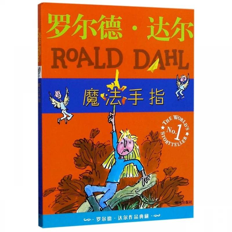 

The Magic Finger: Roald Dahl's Whimsical Tale of Justice & Magic!