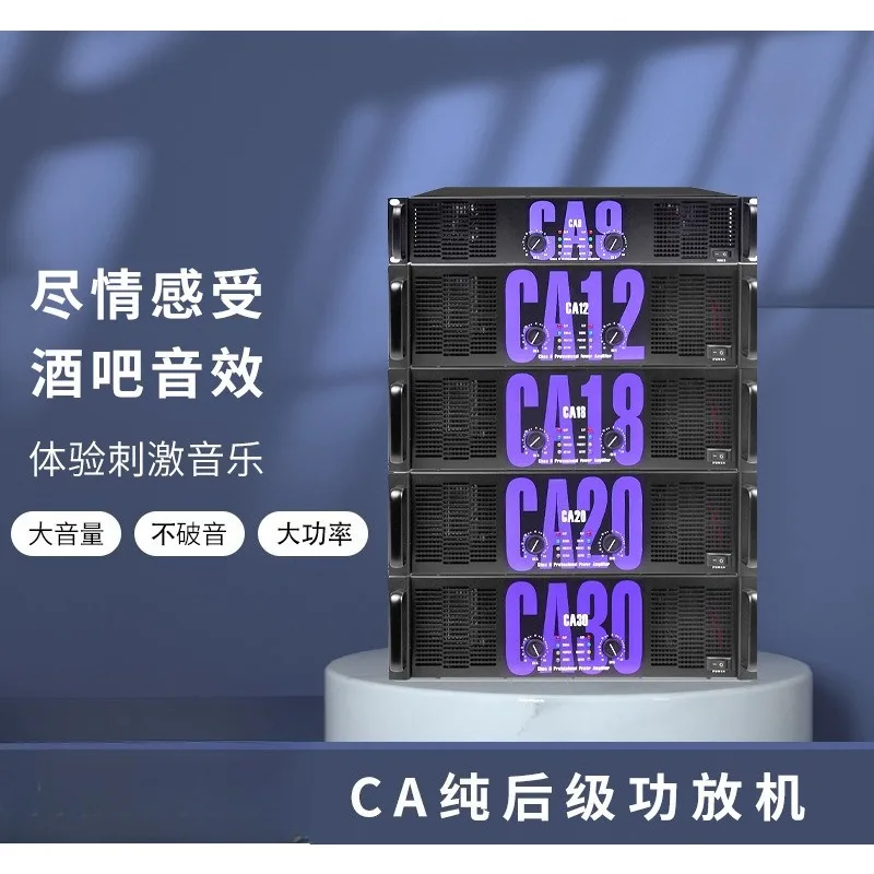 CA Series Professional High‑Power Pure Post‑stage Power Amplifier For Home KTV Stage Subwoofer Performance Audio System