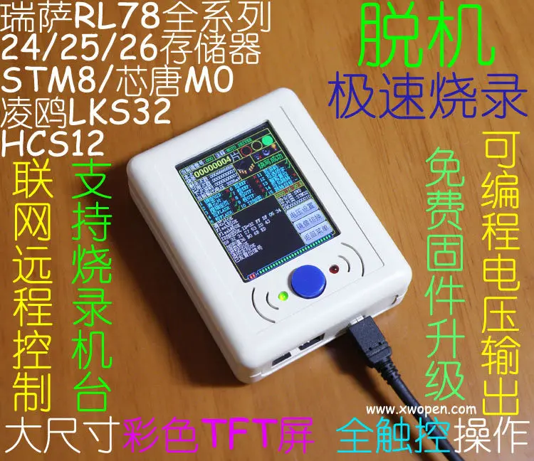 RL78 R7F0C UPD79 HCS12 Offline and Offline Programming, Burning and Downloader