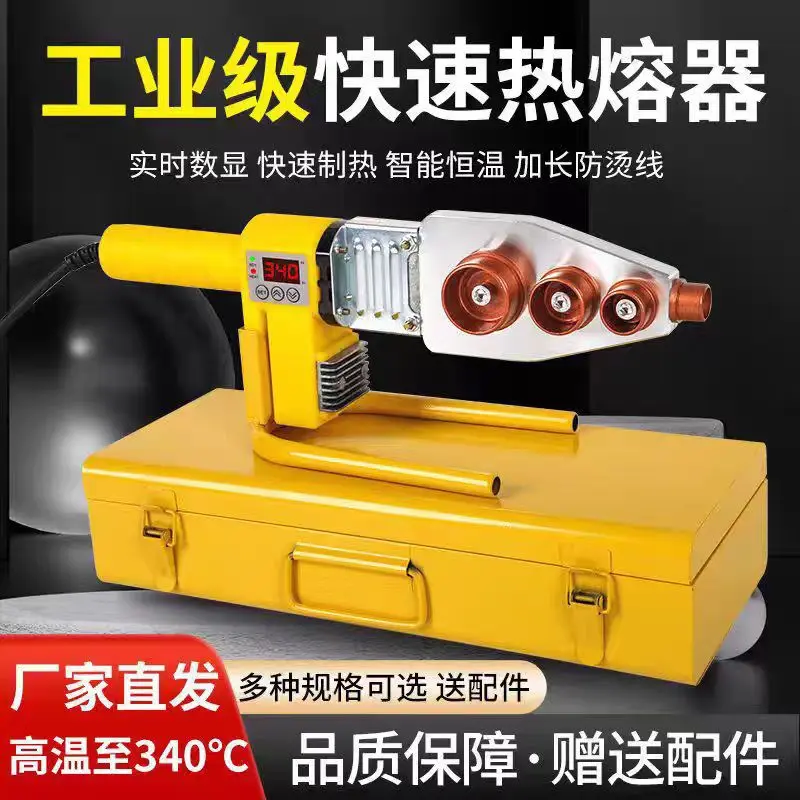 

Hot melters, PPR water pipes, hot melt welding machines, water power projects, household interface connectors