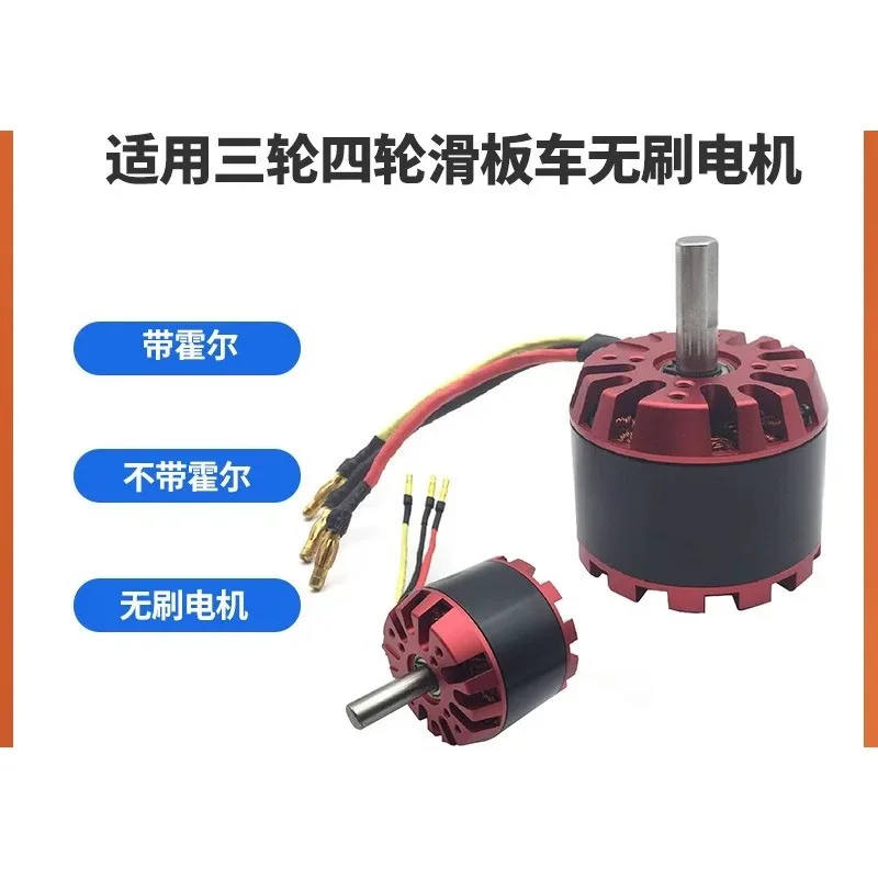 for High Power Brushless Motor 6354 270KV  Scooter Skateboard with Hall