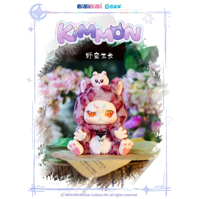 Kimmon V2 Blind Box Qimxy Biology Gives You The Answer Model In Stock Cute Cartoon Collection Girl Home Decoration Surprise Gift