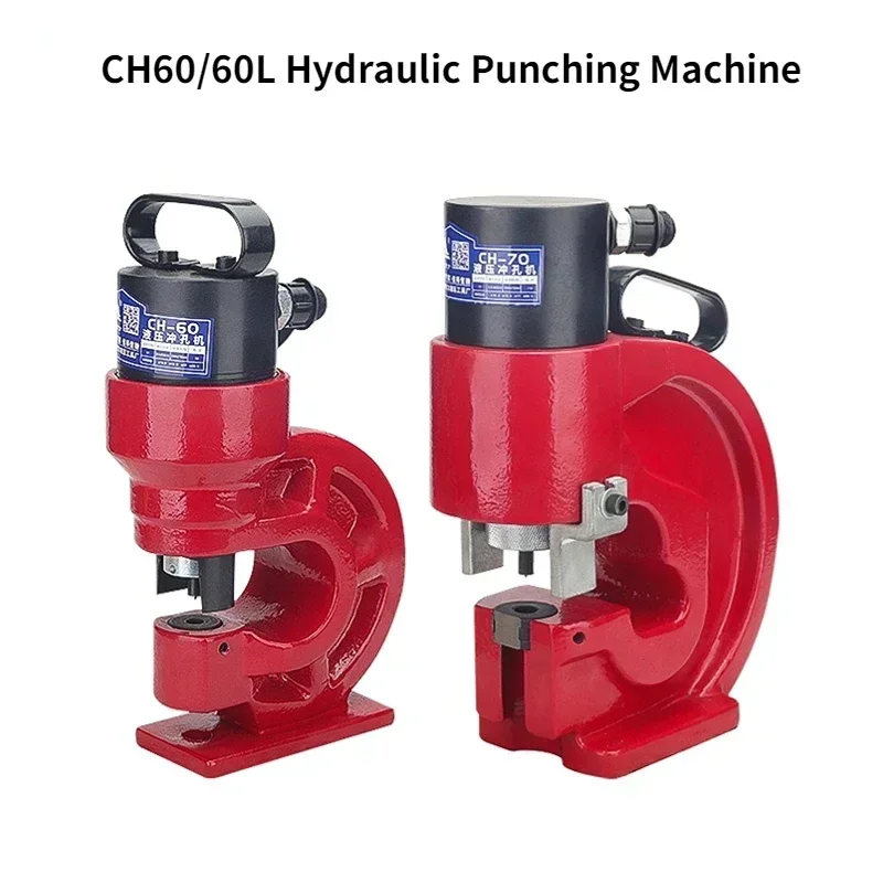 For CH-60/60L Hydraulic Punching Machine 95mm 31T Hole Digger Force Puncher Smooth For Iron Copper Bar  Steel