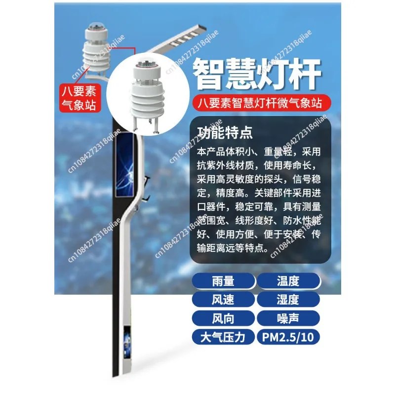 0-40m/s Ultrasonic Wind Speed and Direction Sensor Module Detection Weather Station Transmitter Output