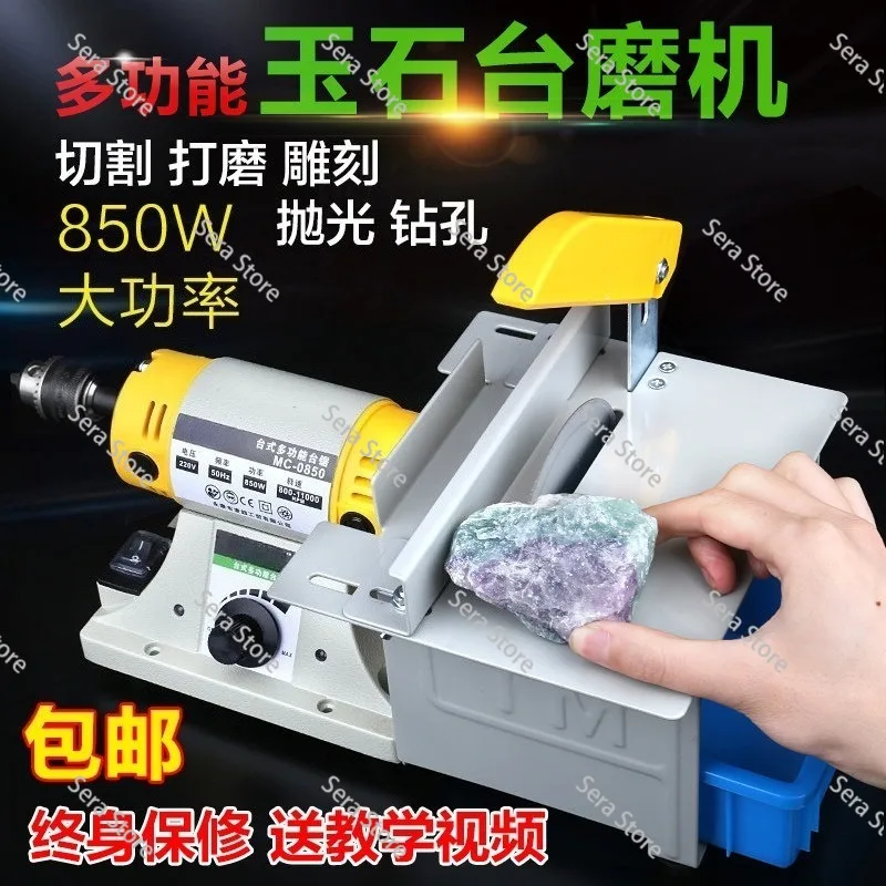 Multifunctional Jade Engraving Machine, Table Mill, Small Cutting Machine, Table Saw, Woodworking Grinding