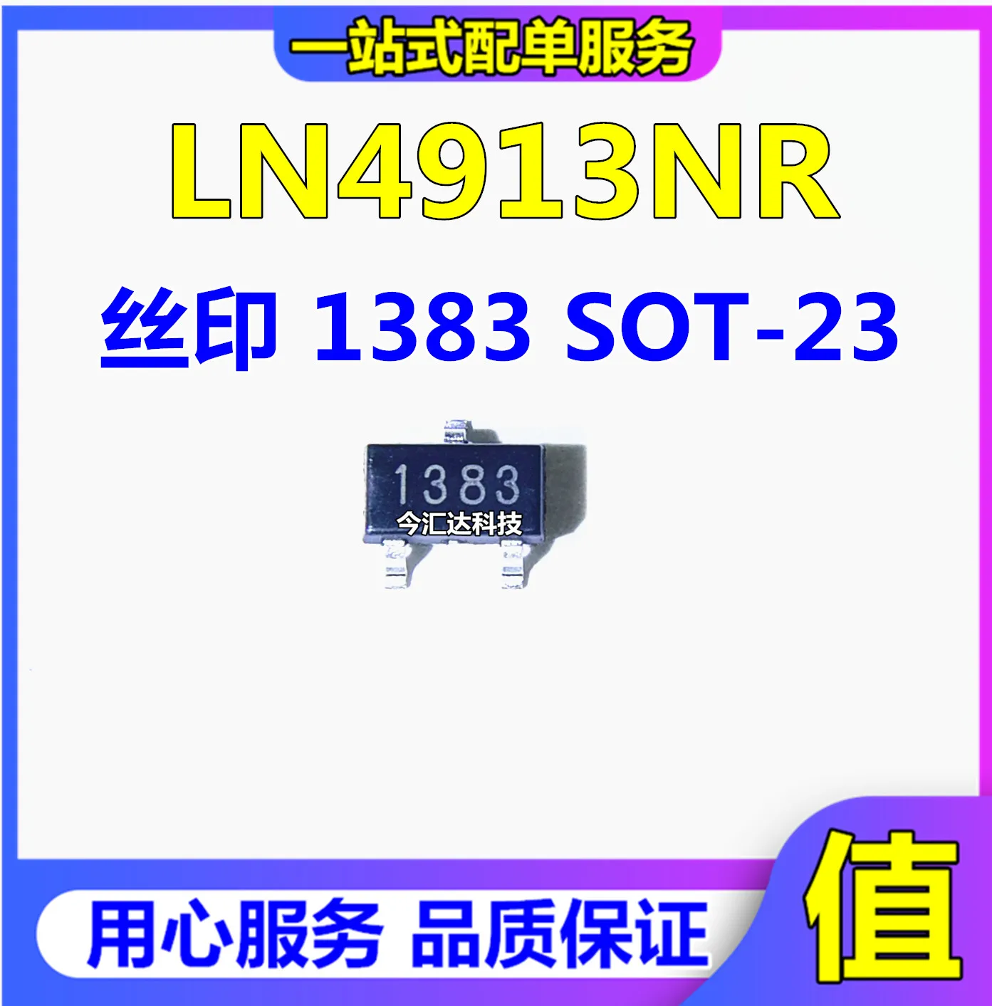 

20pcs original new 20pcs original new LN4913NR SOT23-3 silk screen 1381 Hall switch can replace TLE4913