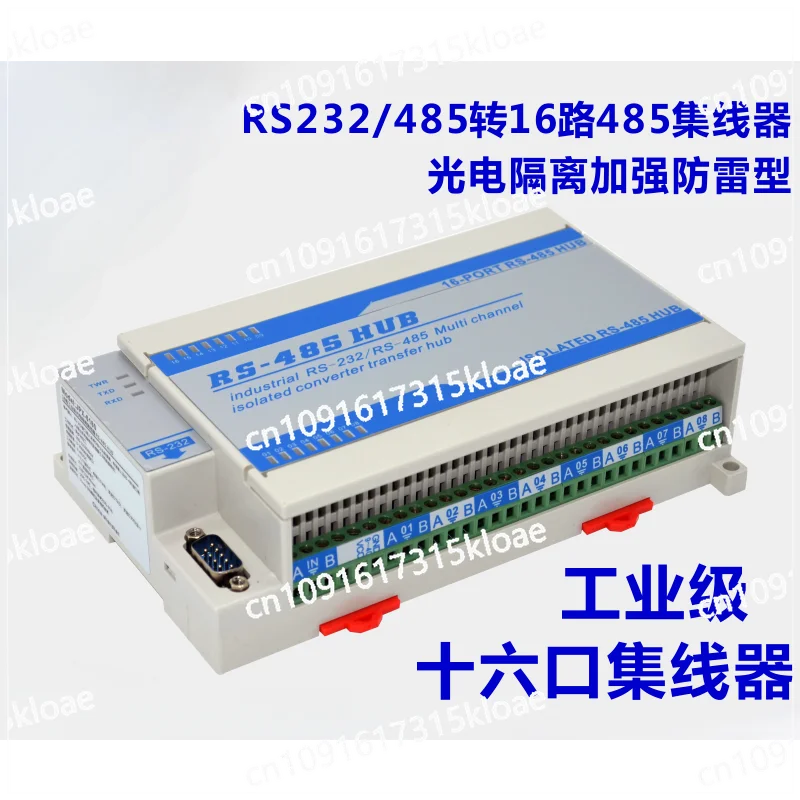 Lightning protection isolation type bidirectional 16-way 16-port RS485 hub sharer, distributor