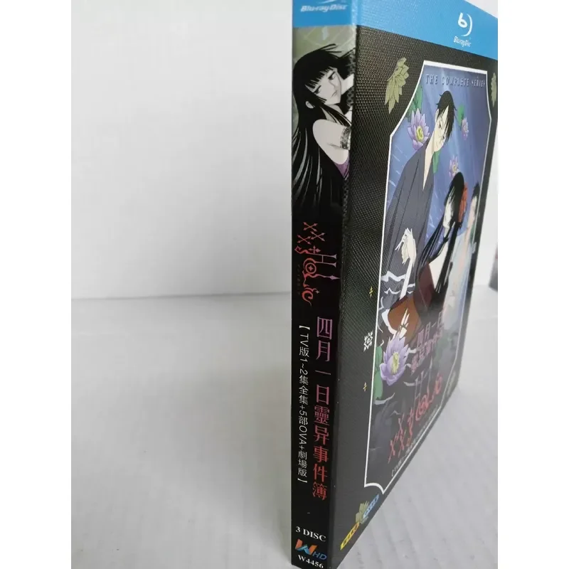 Blu ray Disc Complete Animated Version of April 1st Paranormal Event Book