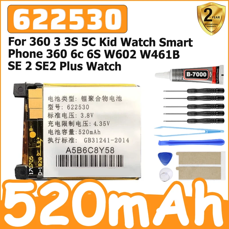 New High-Quality 622530 520mAh Battery for 360 3 3S 5C Kid Watch Smart Phone 360 6c 6S W602 W461B SE 2 SE2 Plus Watch