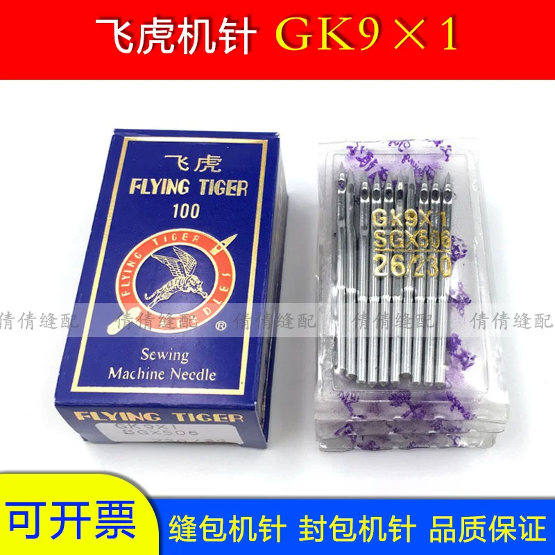 10Pcs 1Bag Flying T…