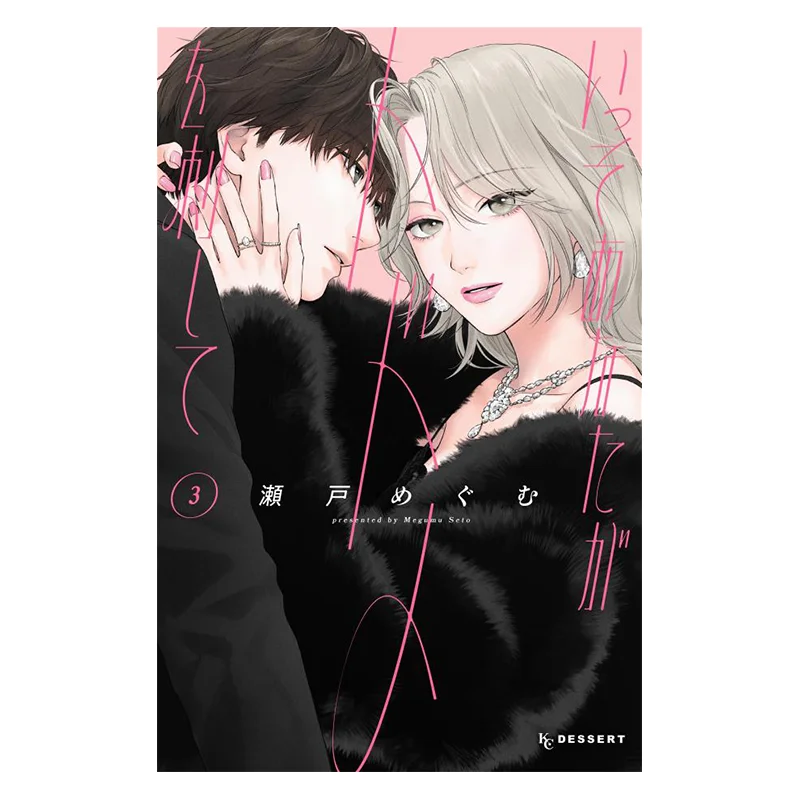 

Лучше, что ты пошел меня в конце. 03-мегум Сето Кодамаша 9784065381151 Книга.