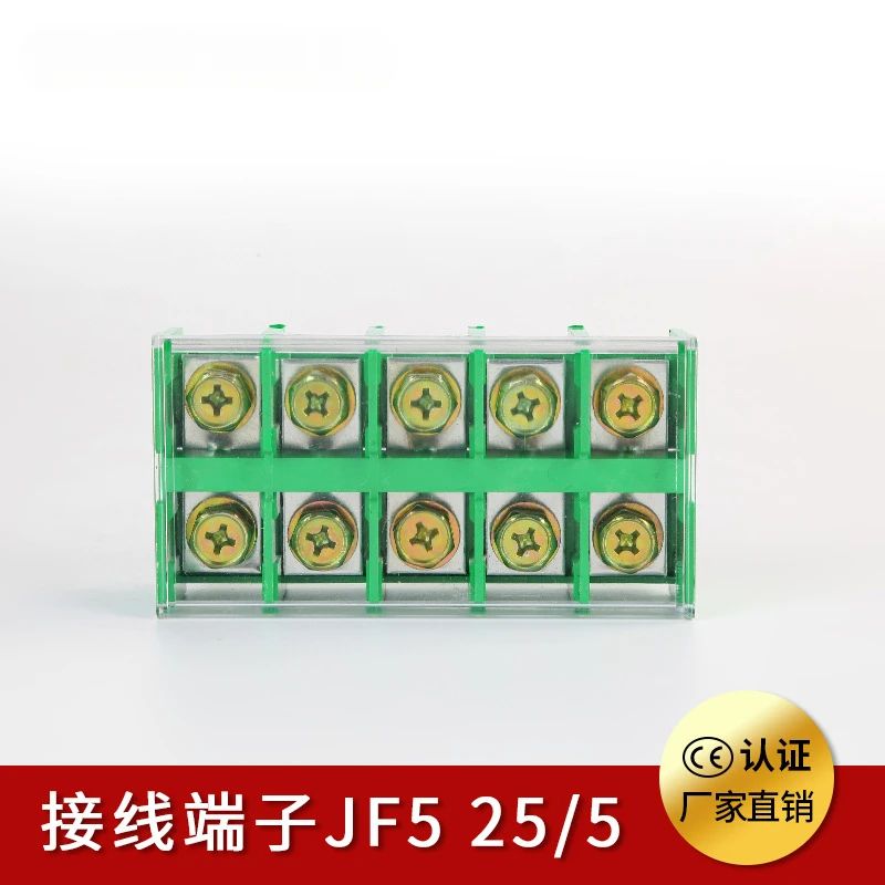 

JF5-25/5 high and low rail terminal 100A/5 position flame retardant terminal block green