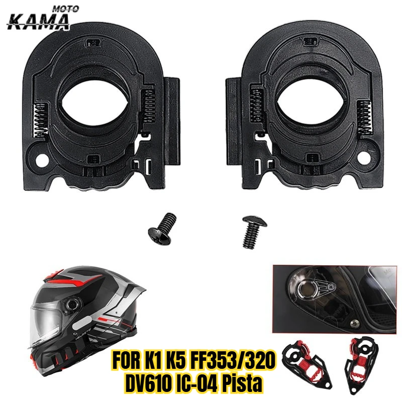 

Основание для визора мотоциклетного шлема, защитный экран, аксессуары для ремонта для K1 K5 FF353/320 DV610 IC-04 Pista, оборудование для мотоциклов