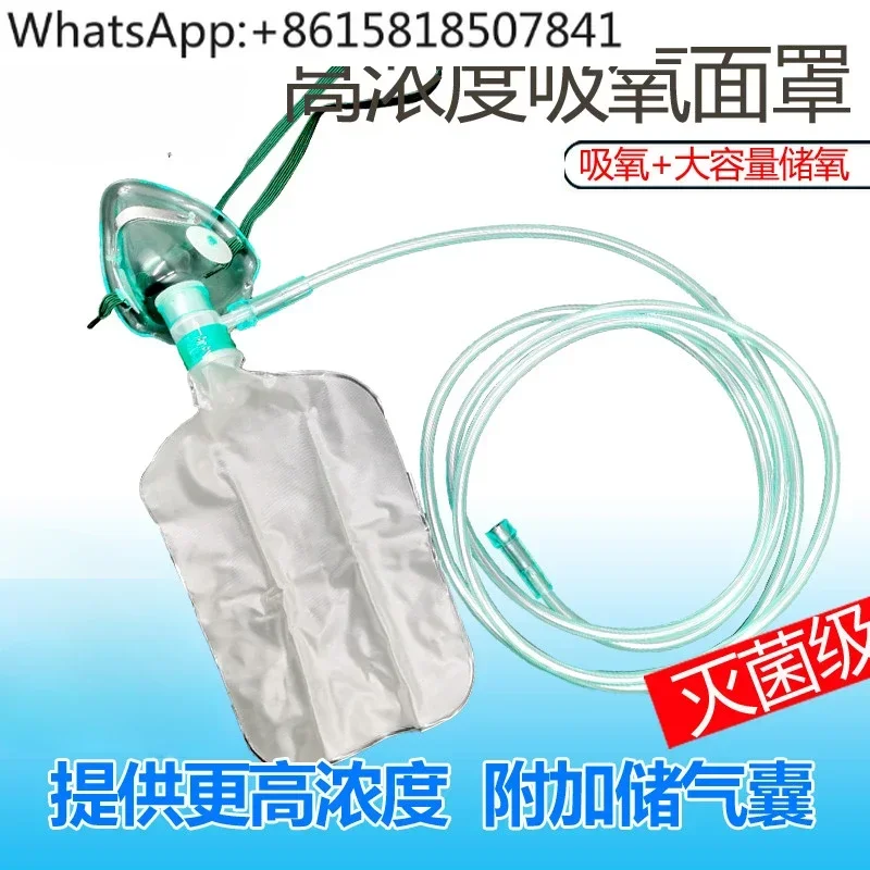 

Medical high-concentration oxygen mask Adjustable concentration mask tube Household mask bag type