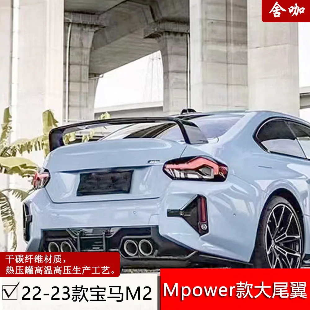 

Suitable for The 2022-2023 BMW M2 has been modified with an MPOWER large tail wing, a G87 dry carbon fiber U-shaped aircraft lar